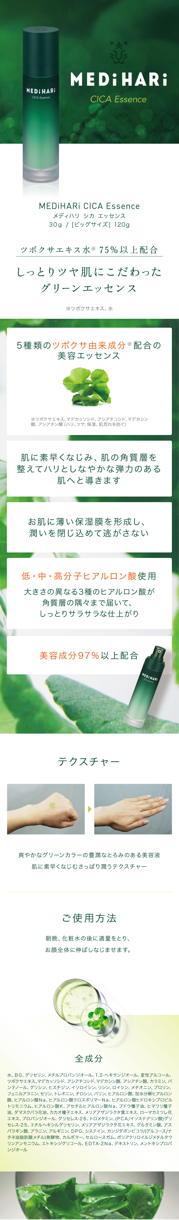 【今だけ1個買ったら1個ついてくる 】シカ CICA 美容液 韓国コスメ MEDiHARi メディハリ CICA Essence 30g ツボクサ  エキス