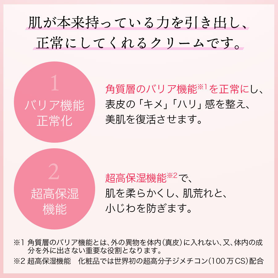 美容クリーム（スクワレン入り）40g ISHTARIA イシュタリア 特許製法 全ての合成界面活性剤不使用