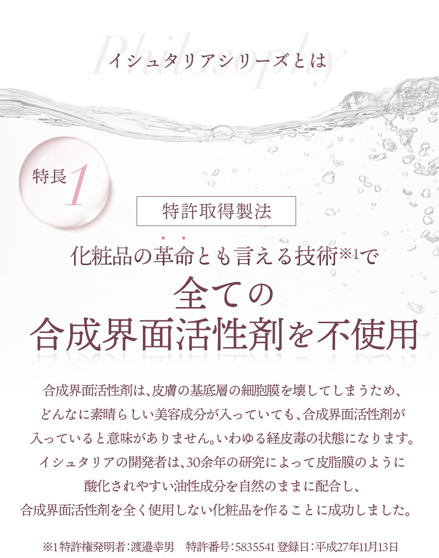 クレンジング イシュタリア ISHTARIA ニュークレンジングソープ