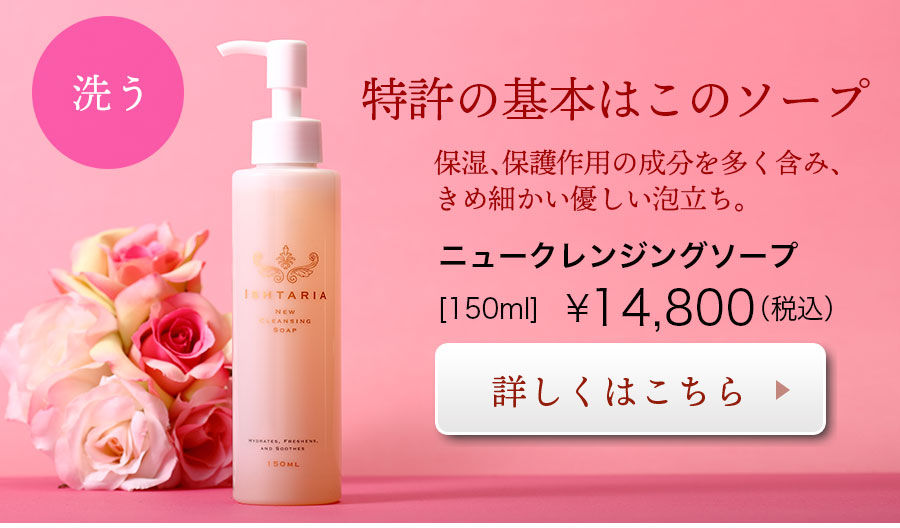 ボディソープ 敏感肌 イシュタリア ISHTARIA ウォーターローション