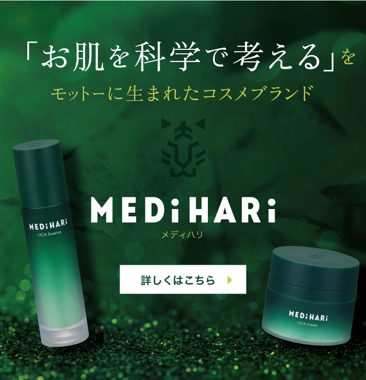 新品未使用 メディセラピー 【セット】 クリーム 美容機器 他4点セット 韓国 CICA シカ 美容液&クリーム セット MEDiHARi メディハリ シカ