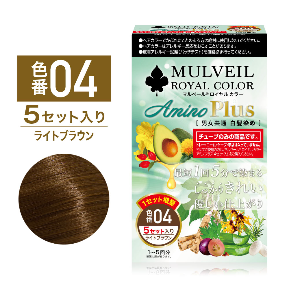 マルベールロイヤルカラー　04ライトブラウン　5セット入　2箱セット　新品未使用 マルベールロイヤルカラーEXプラス【白髪染め・医薬部外品】定期購入20