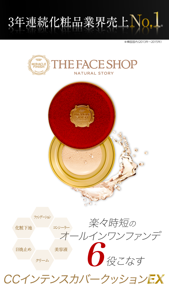 アウトレット送料無料 本体 レフィル パフ 送料無料 The Face Shop Ccインテンスカバークッショ ンex クッションファンデーション 韓国コスメ カバー力 ツヤ肌 ルビーレッド 時間指定不可