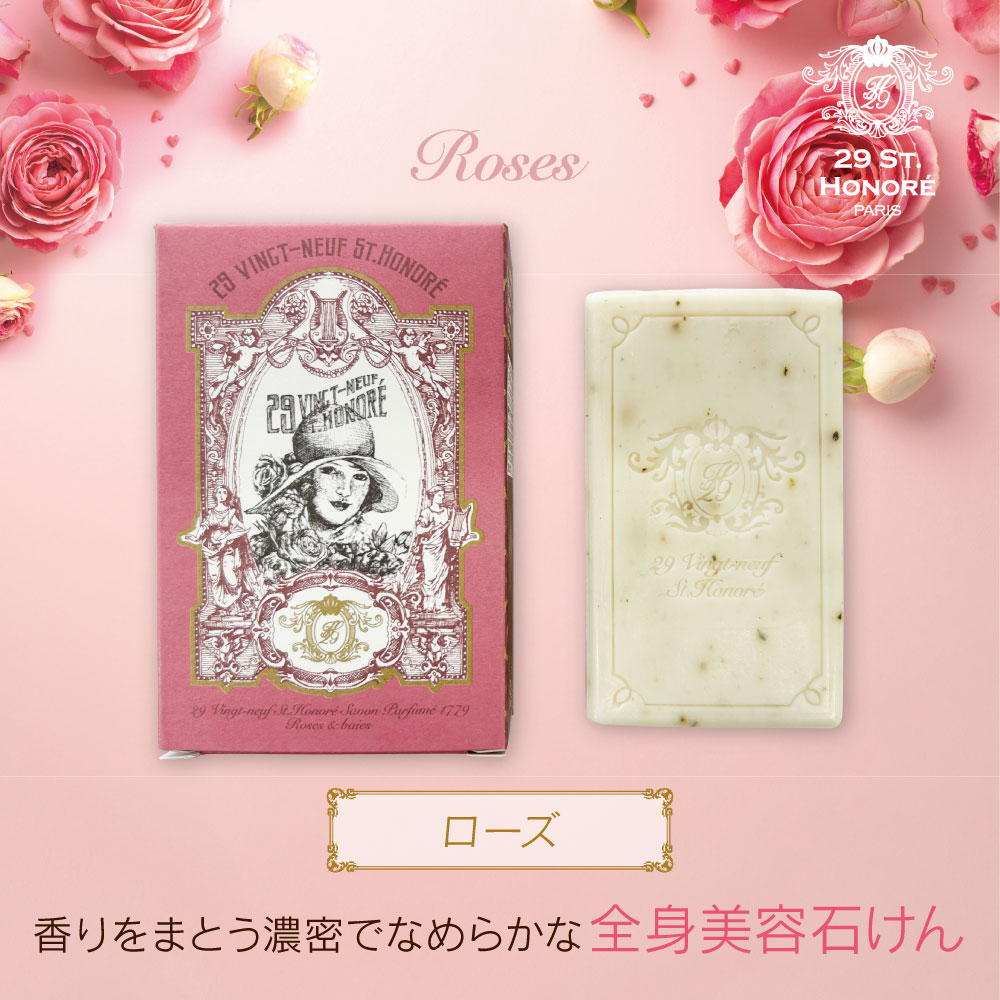 Thomas Cathey アートフレーム パリ サボンパッケージ 額絵 ローズ サントノレ29 サボン パフュメ フェイス・ボディ用 美容 石けん 単品