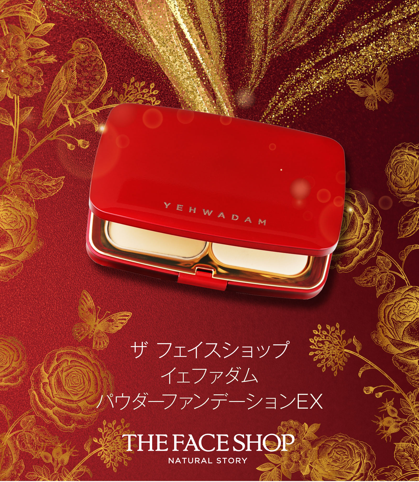 ザ フェイスショプ イェダファム パウダーファンデーション 4個セット THE FACE SHOP ザフェイスショップ / YEHWADAM イェファダム