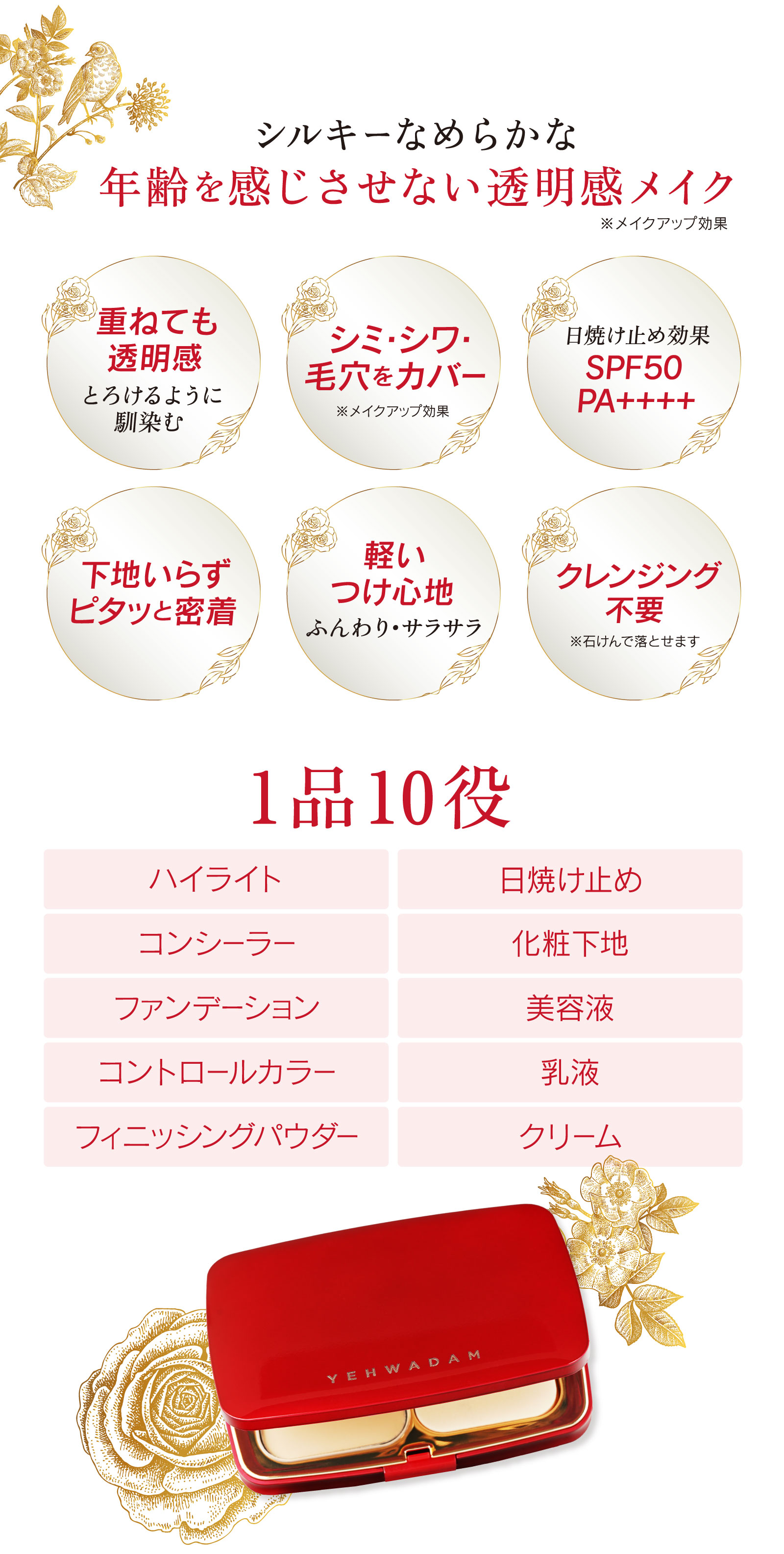 THE FACE SHOP パウダーファンデ【10％OFFクーポン