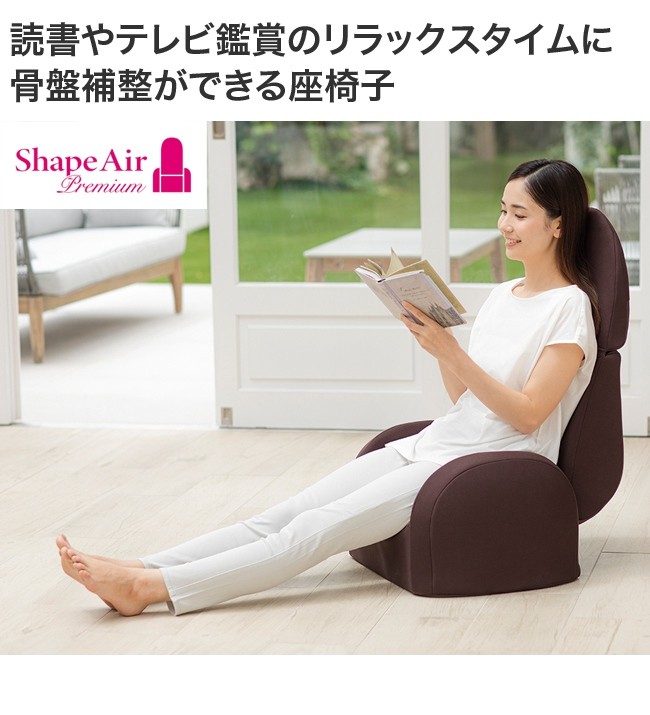 芦屋美整体 シェイプエアープレミアム(エアーマッサージャー 骨盤