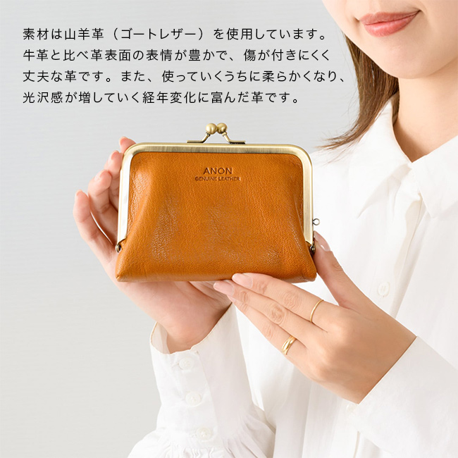 ANON ゴートレザー がま口財布(がま口 小銭入れ 仕切り かわいい 革