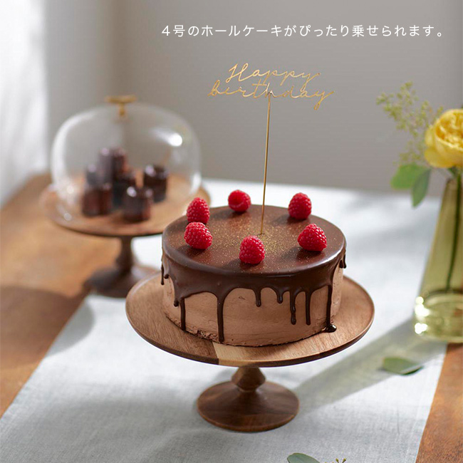 shesay 使うほどに味わいが増す アカシアウッドのケーキスタンド S