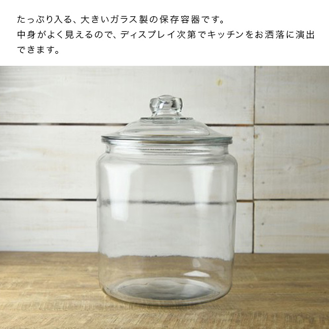 アンカーホッキング ストレートジャー L(ガラス 保存容器 おしゃれ