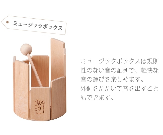 アウリス トロムメール(楽器 おもちゃ 木製 こども 欧米 スウェーデン