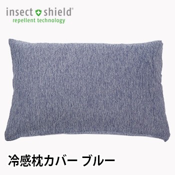 一流の品質 Insect Shield ブルー キャンプ 屋外 蚊の対策 ブランケット 暑い夏の夜におすすめ 冷感素材 ひんやり 蚊対策 冷感虫よけ ブランケット インセクトシールド アウトドア寝具 Mail Tvr Cl