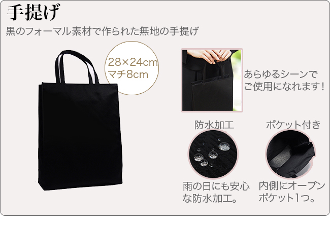 IWASA サテン切替フォーマルバッグ3点セット 8275(結婚式/慶事/葬式