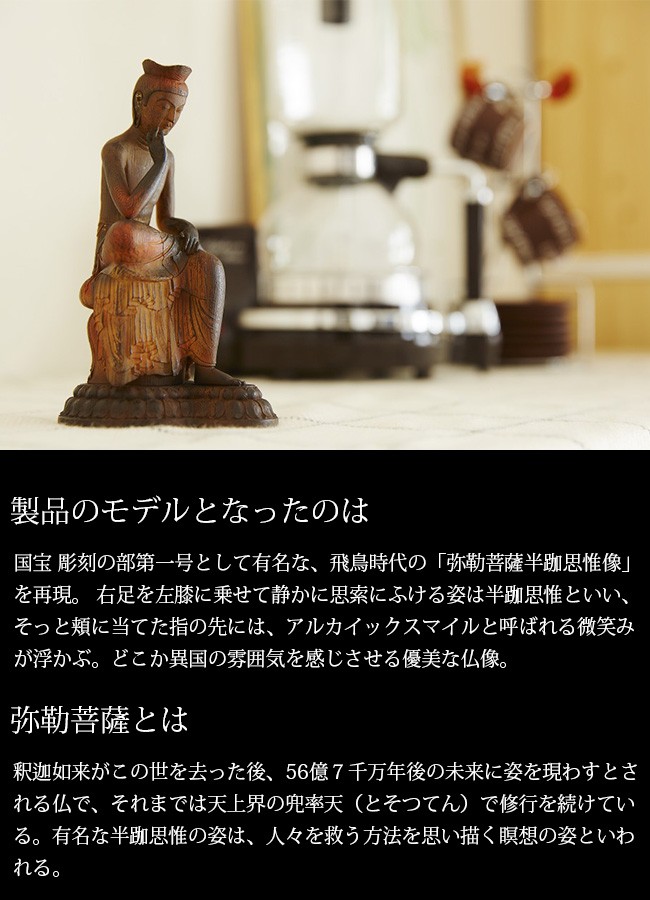 イスム TanaCOCORO 掌 弥勒菩薩 tc3511(仏像 インテリアとしても