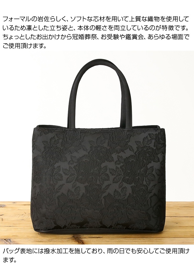IWASA バラジャガード二層式バッグ 9108(岩佐 レディース バッグ