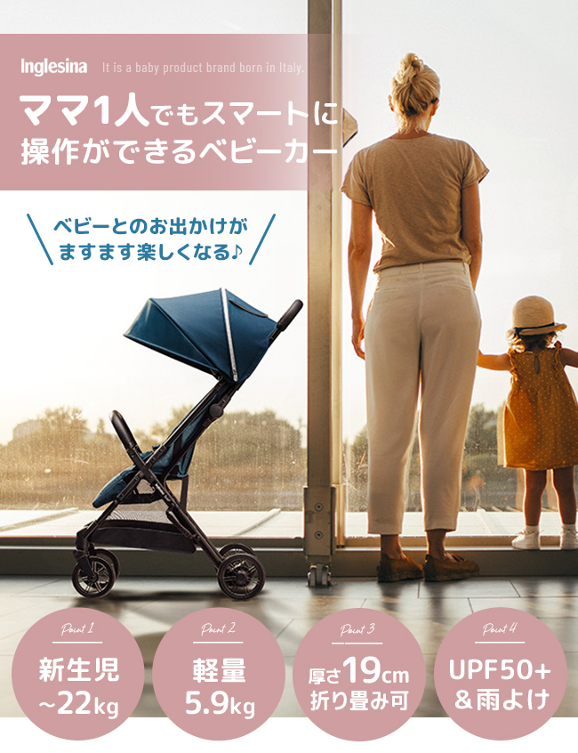 正規品 イングリッシーナ クイッド2アルファ Inglesina QUID2α