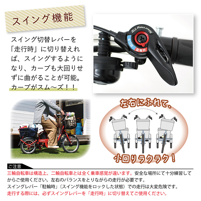 E-PARTON イーパートン ロータイプ電動アシスト三輪自転車 組立