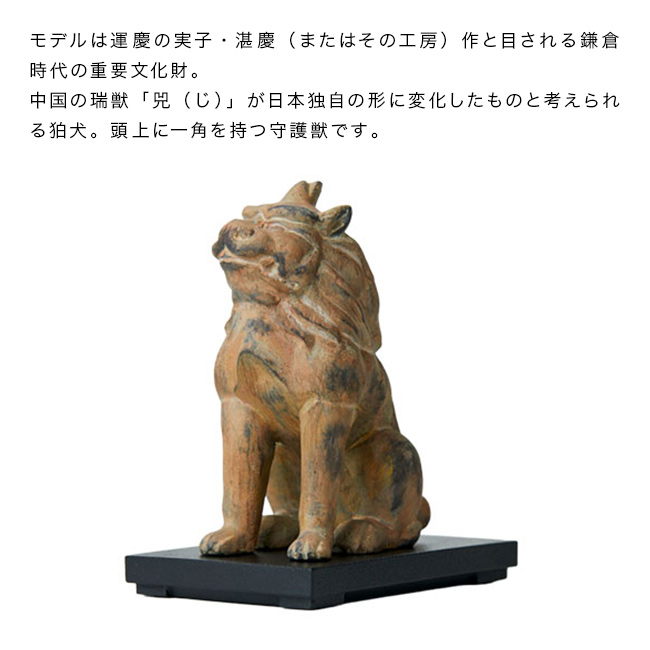 イスム TanaCOCORO 掌 WOOD 狛犬(正規品 犬の置物 狛犬像 霊獣 置物