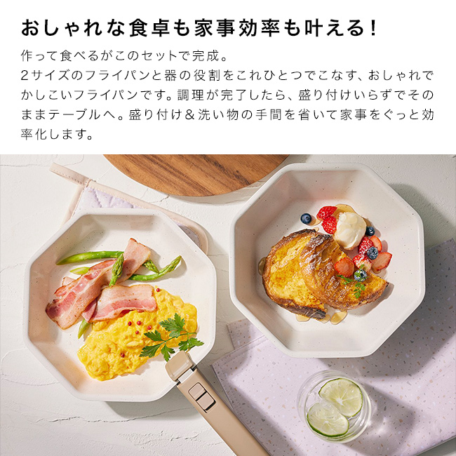 新品未使用！お皿にもなるIHワンハンドルフライパン 4点セット テラゾーシリーズ お皿にもなる IH ワンハンドル 4点セット(取っ手が取れる 取っ手の