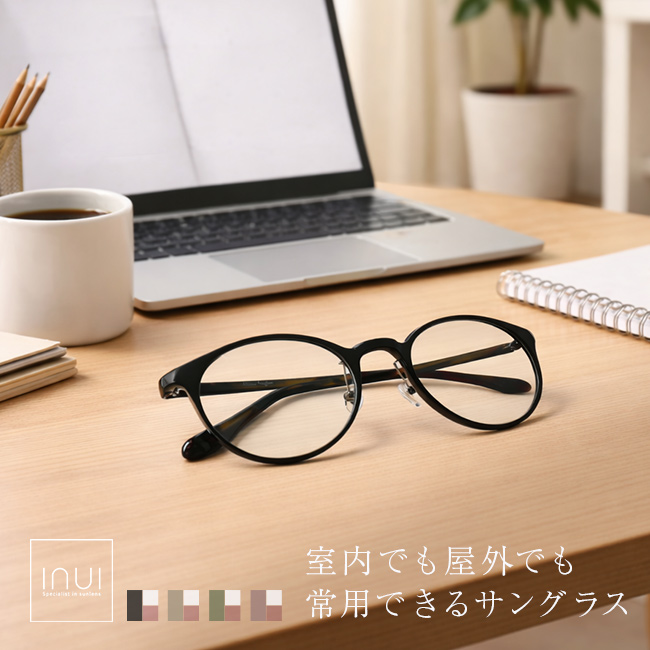 オールタイムサングラス ウィル(サングラス 鯖江 ブランド メンズ