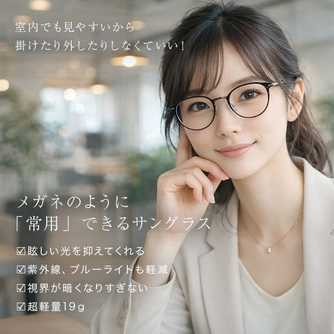オールタイムサングラス ウィル(サングラス 鯖江 ブランド メンズ