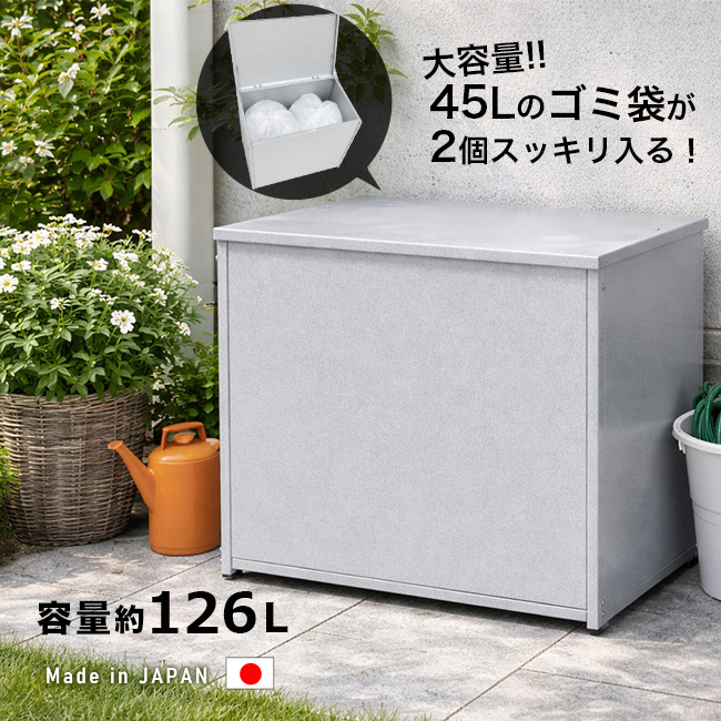 屋外ゴミ収納庫 大 幅109 1611(大型 ゴミ箱 屋外 屋外用 家庭用 大きい