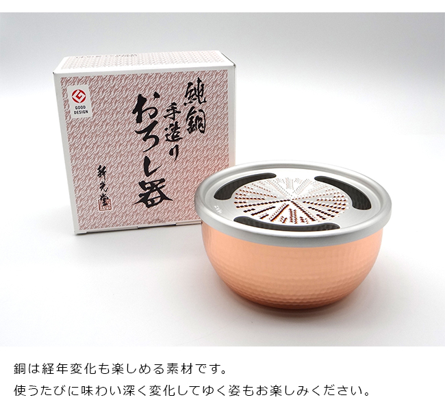 おろし金 純銅 手彫りおろし器 大 銅器(大根おろし器 手動 大根おろし
