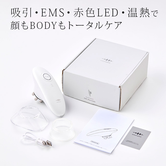 WAVEWAVE EMS スリムエステプラス WH52-01(EMS美顔器 温熱 赤LED