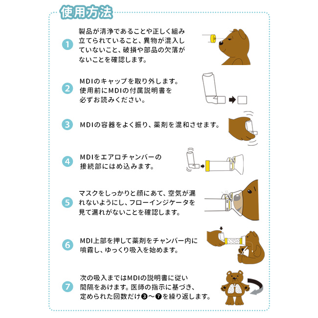 エアロチャンバー・プラス 静電気防止タイプ マスク付き大人用(5才〜) T03-0033 即納 :E754:キレイスポット - 通販 -  Yahoo!ショッピング