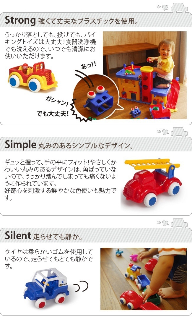 VIKINGTOYS バイキングトイズ バイキングシティ パーキング