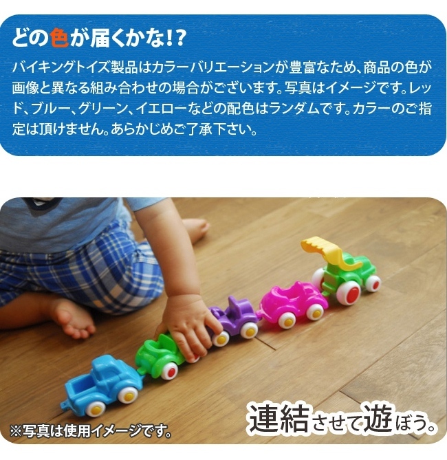 バイキングトイズ バイキングシティ パーキングプラス バイキングトイズ バイキングシティ パーキングプラス ｜ CASARICH