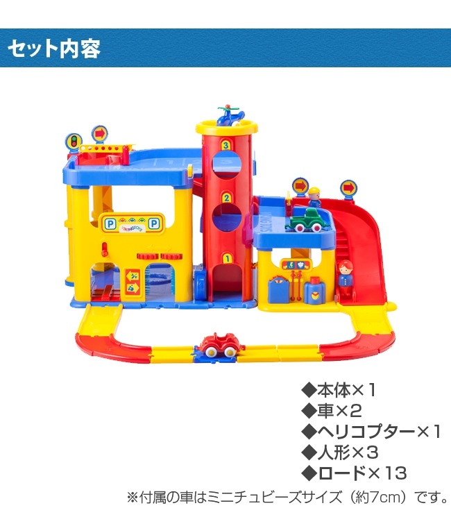 VIKINGTOYS バイキングトイズ バイキングシティ パーキング