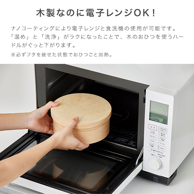 HANAKO おひつ 1.5合(木製 国産 日本製 電子レンジ対応 お櫃 食洗機 食