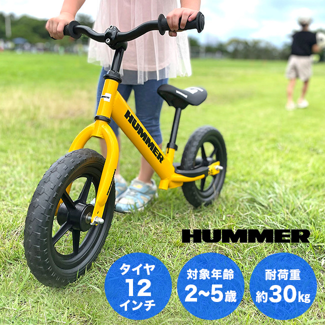 HUMMER トレーニーバイクYE(トレーニングバイク 子供 2歳 3歳 4歳 5歳