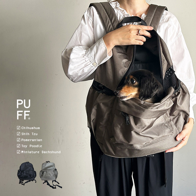 PUFF PET CARRY BACKPACK P24005(ペットリュック 小型犬 10kg 旅行