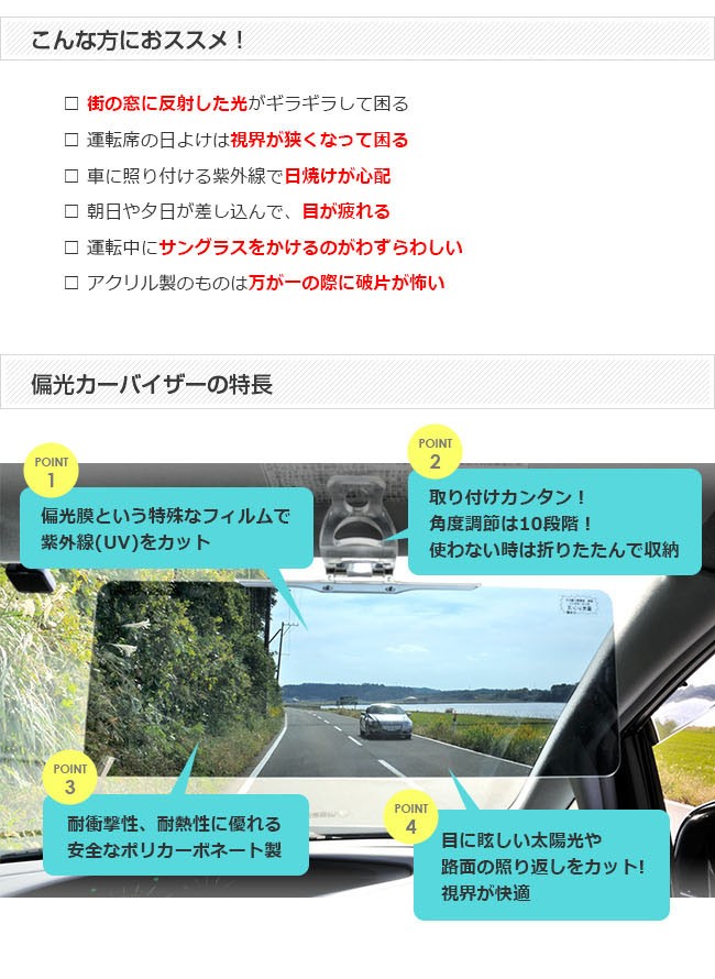 サンバイザ 楽天市場 偏光カーバイザー Polasky Sealed L 大サイズ 日本製 車用 サンシェード 日除け 偏光サンバイザー 国産 車用サンシェード クリップ 偏光フィルム使用 カーバイザー フロントガラ カーアクセ