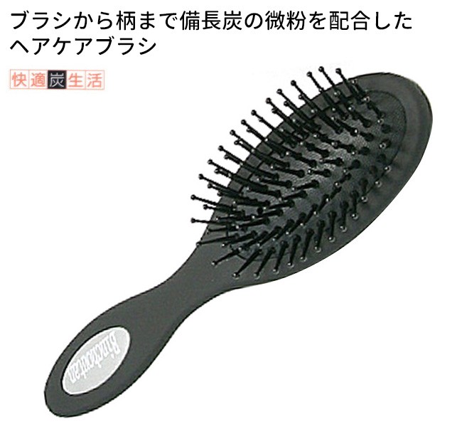 備長炭ヘアケアブラシ ヘアブラシ 静電気防止ブラシ マッサージブラシ ブラシ 髪 静電気 防止 炭 ヘアーブラシ 頭皮 Hi111 キレイスポット 通販 Yahoo ショッピング