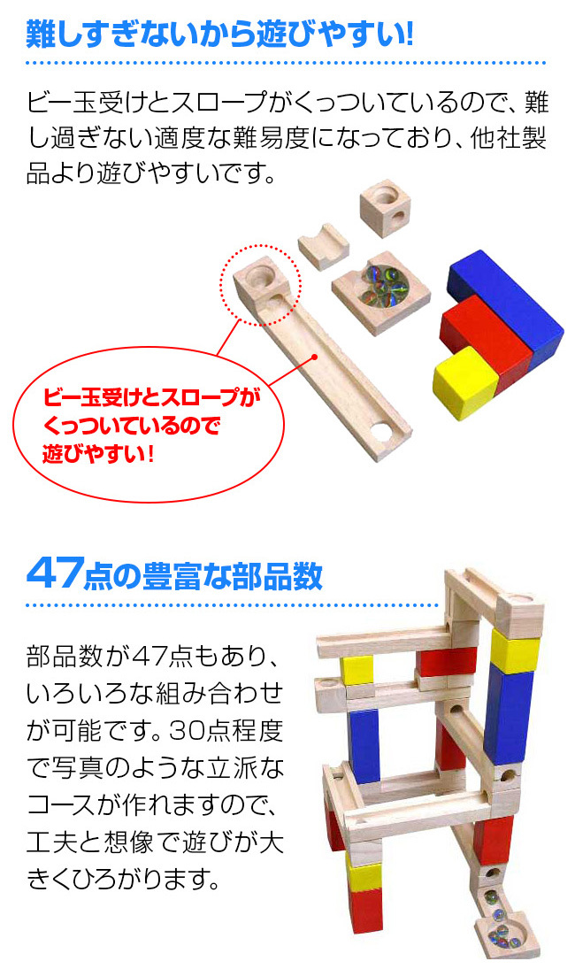 ビー玉 積み木転がし 54 木製 積み木 ショッピング 転がし ピタゴラ装置 ギフト対応無料 ビー玉転がし つみき 知育 おもちゃ ピタゴラスイッチ