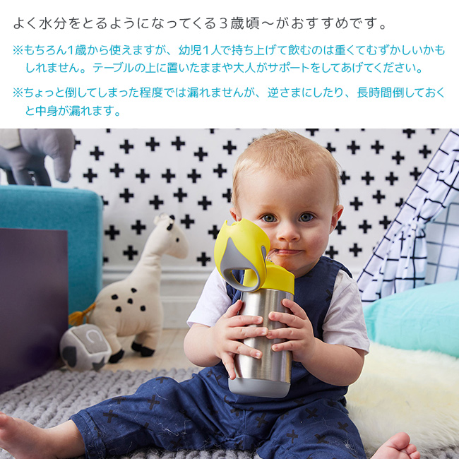 b.box ビーボックス ステンレスボトル 500ml＆ボトルキャリア(水筒