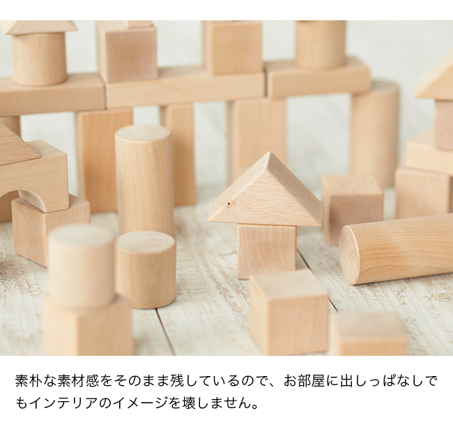 ドクスピール オリジナル積み木 知育玩具