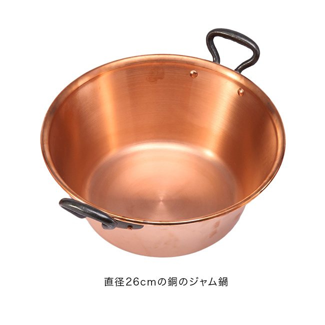 BAUMALU ボウマル 銅のジャム鍋 26cm(銅鍋 銅 鍋 26センチ 深型 ナベ