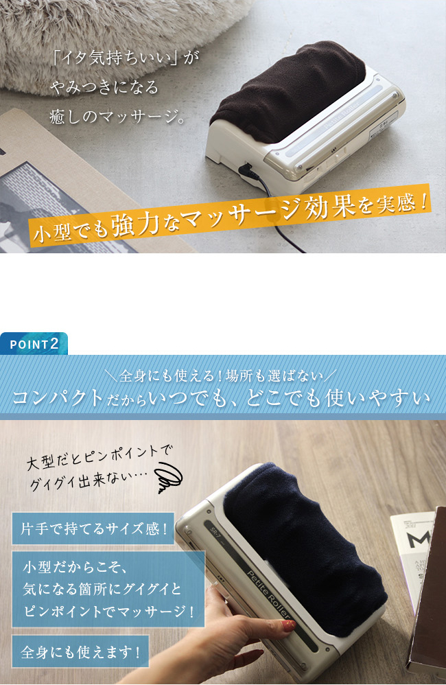 的場電機製作所 プチローラー SR-7(正規品 的場電気 フット