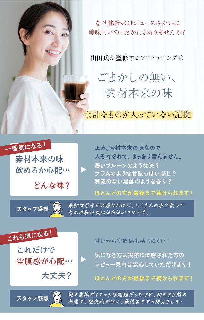 ファスティングプレミアム 720ml《2本セット》(酵素ドリンク