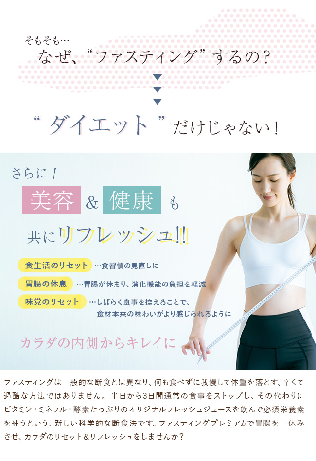 日本全国送料無料商品人気ランキング ファスティングプレミアム 720ml《2本セット》(酵素ドリンク ダイエットドリンク