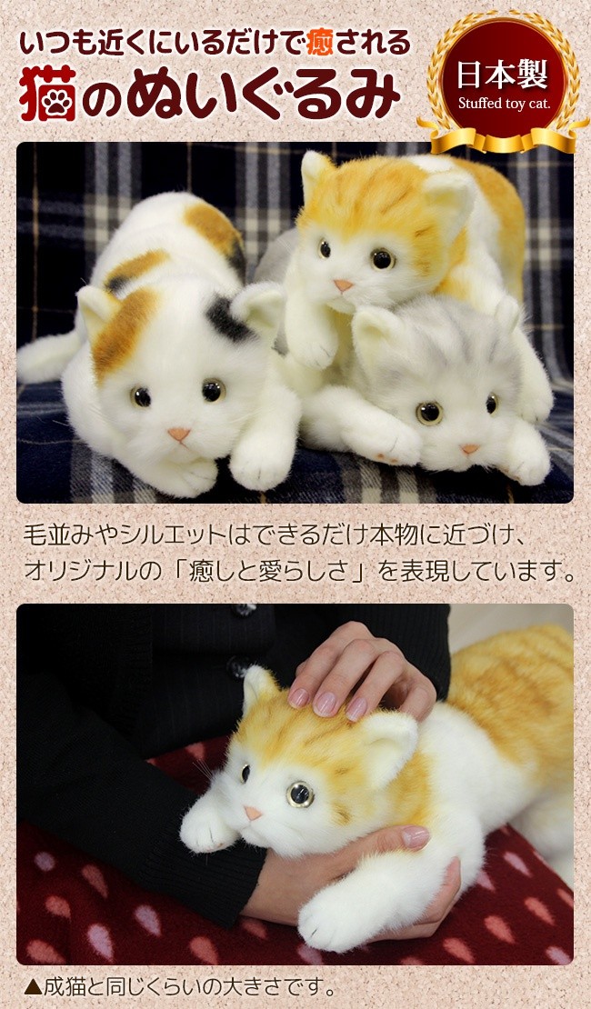 リアル ねこのぬいぐるみ 58cm(猫 ぬいぐるみ ネコ ねこ かわいい 本物