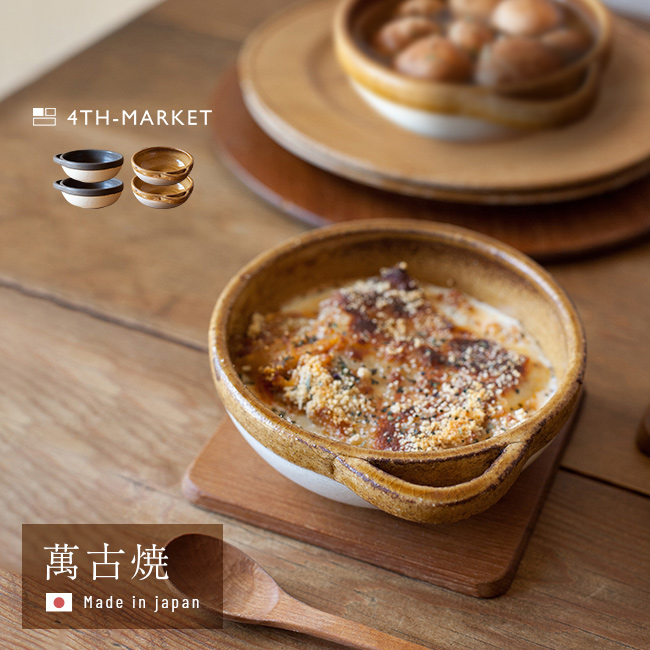 4th-market カセロラ オーブンとんすい 同色2個(萬古焼 とんすい