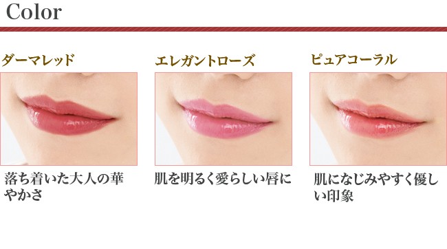 カラーリングルージュリッチ 3色組(ピンク色/ほんのり色づくリップ