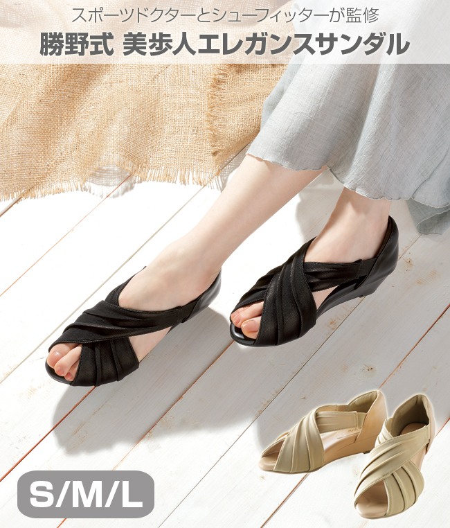勝野式 美歩人エレガンスサンダル(サンダル レディース ヒール