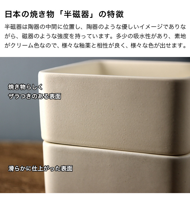 かもしか道具店 しかくいふたもの 蓋＆胴《3個》(容器 保存容器 蓋付き