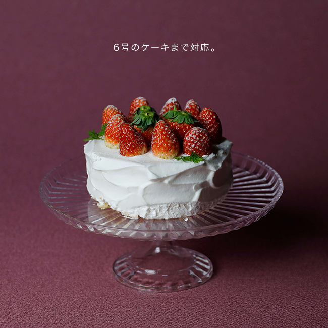 ケーキスタンド&ドーム 22cm 6号(ケーキスタンド ドーム ケーキドーム